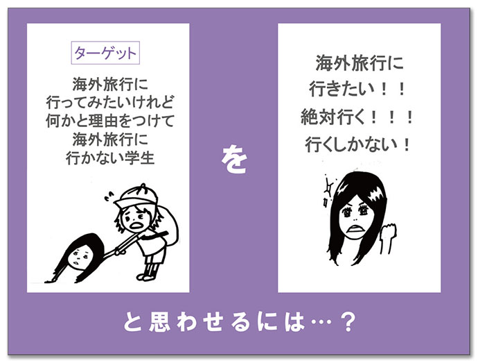 第6回販促会議企画コンペティション・レビュー（6）ブロンズ「Let&rsquo;s 観PANY!」