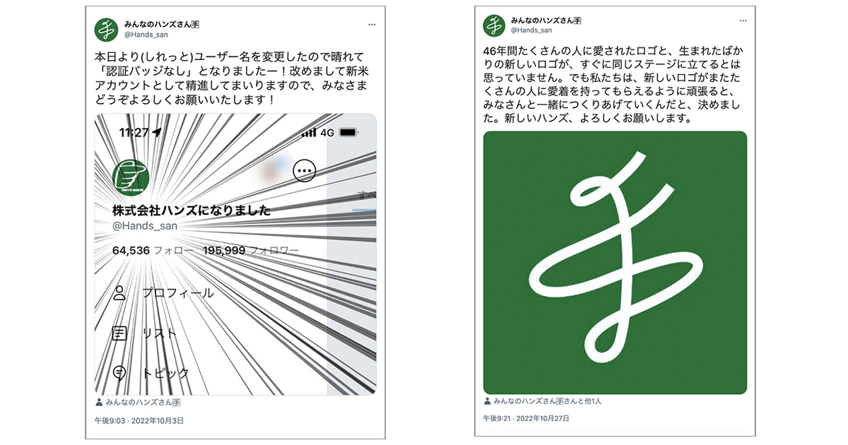 第一世代の『中の人』が語る 共感を醸成するコミュニケーション