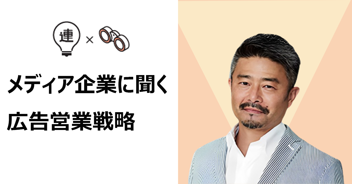 110万の「ハーストID」を基点に富裕層向けマーケティングを支援