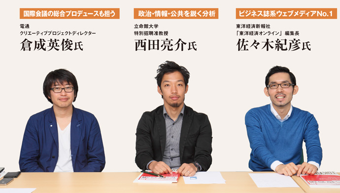 30代座談会で予測、2014年　世の中を変える人・言葉・働き方