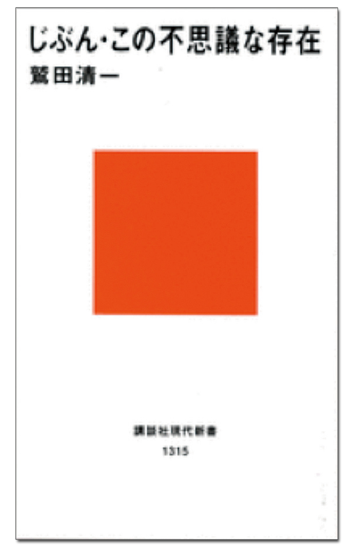 ネット時代の「名前」とコミュニケーション