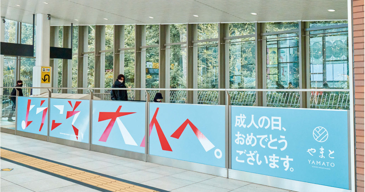 [PR] きものやまとから新成人の皆さんへのメッセージ「ようこそ、大人へ。」
