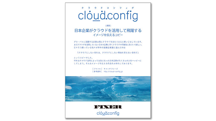 協賛企業からの誌面オリエンテーション（7）