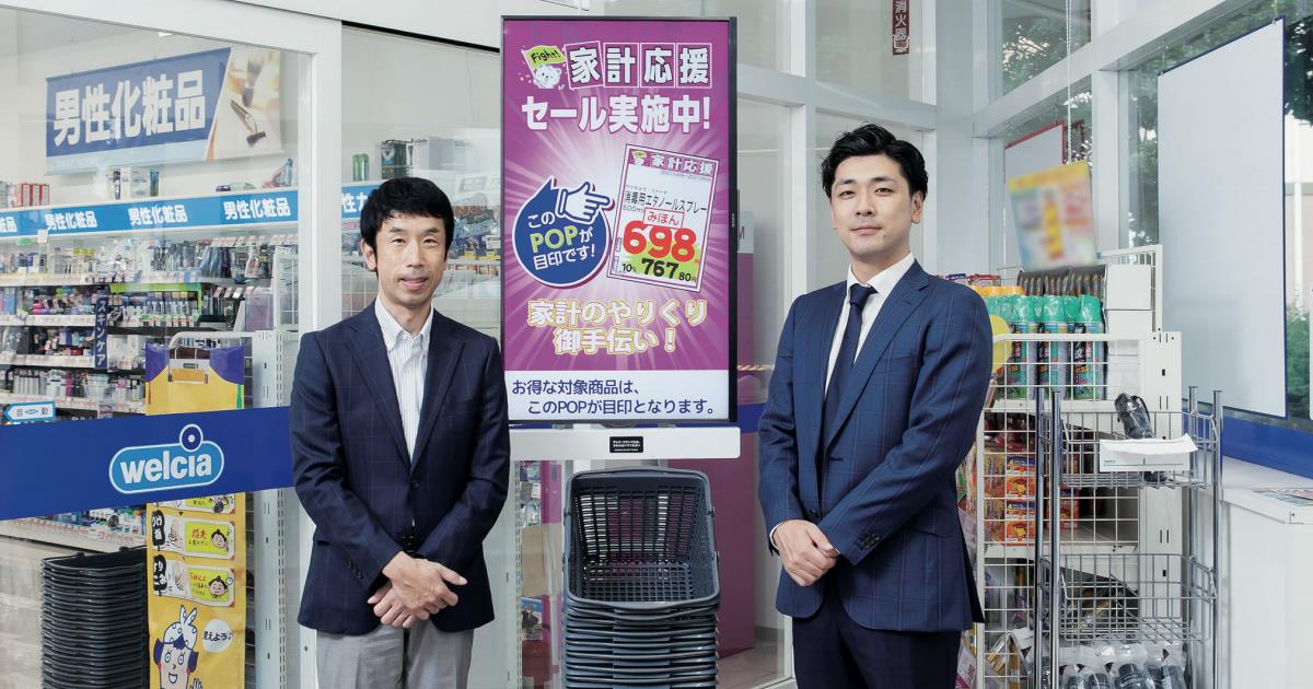 [PR] ウエルシア1600店舗に導入、メーカーの販促効果を最大化させるデジタルサイネージ