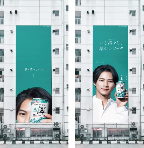 サントリー／サントリージン翠「サントリージン翠 リニューアルキャンペーン」テレビCM、OOH、新聞 | ブレーン