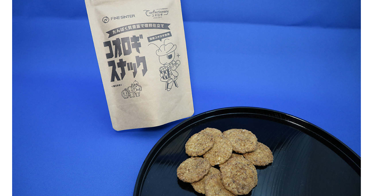 自動車部品メーカーの「昆虫食」への新規参入 その狙いとは？