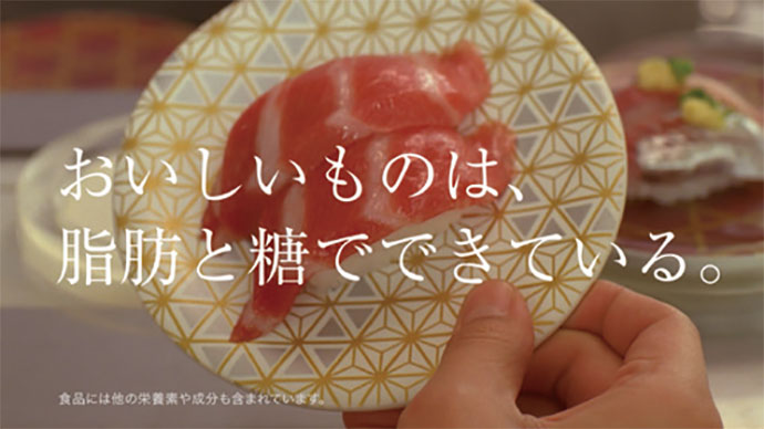 「おいしいものは、脂肪と糖でできている。」のコピーから読む「欲望」のこと