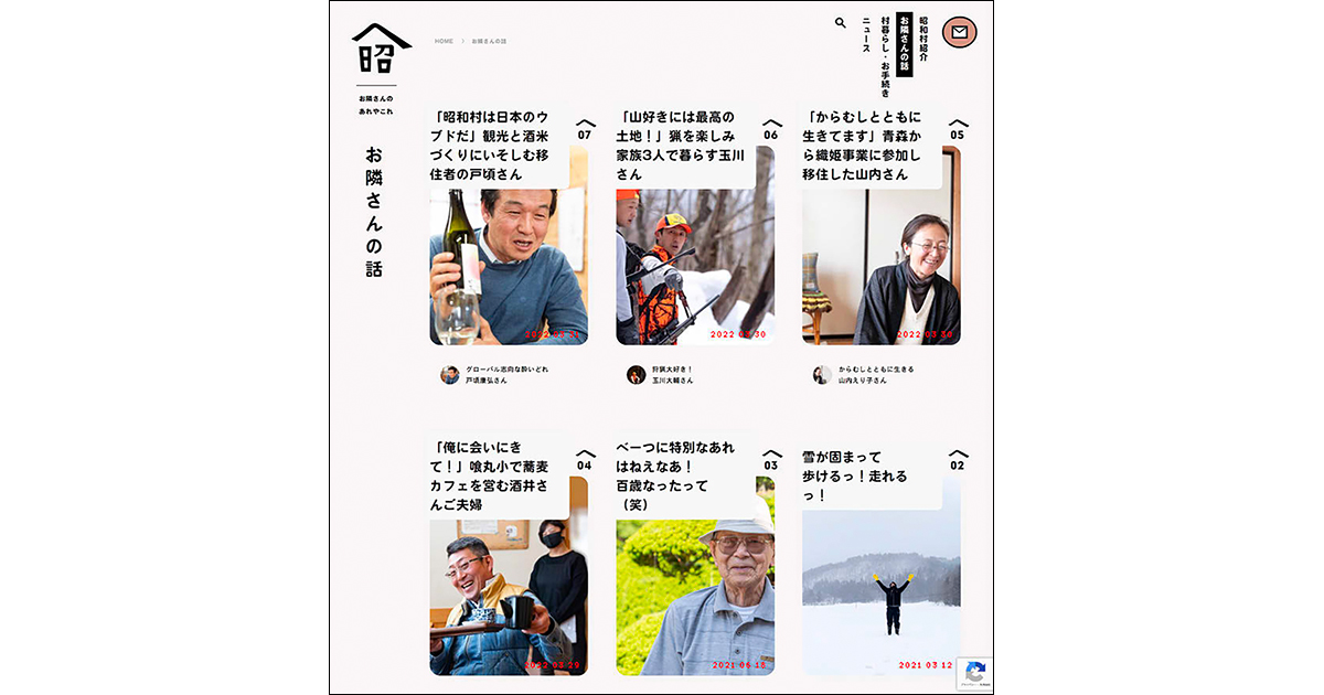 魅力的な自治体サイトとは？（福島県昭和村、北海道八雲町、宮崎県西都市）
