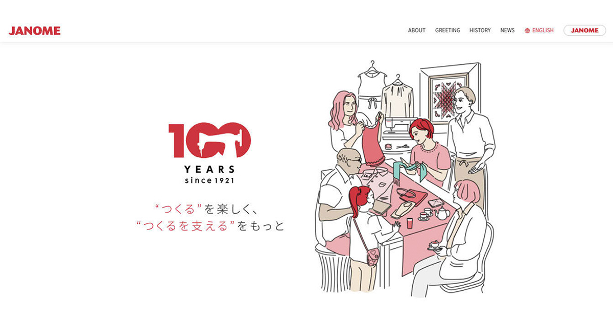ジャノメ100周年、商号変更と市場変更を経て引き継がれるDNA