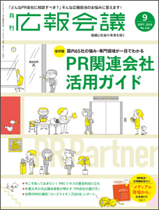 2018年09月号