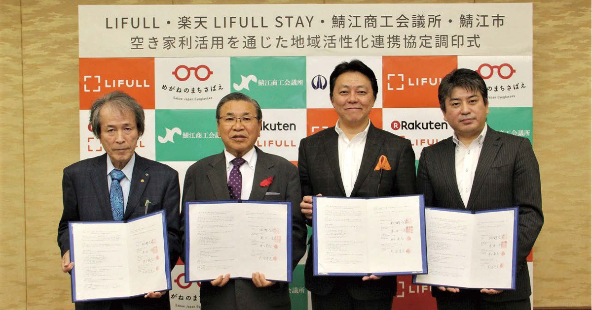 楽天LIFULL STAY、民泊サービス開始へ発進