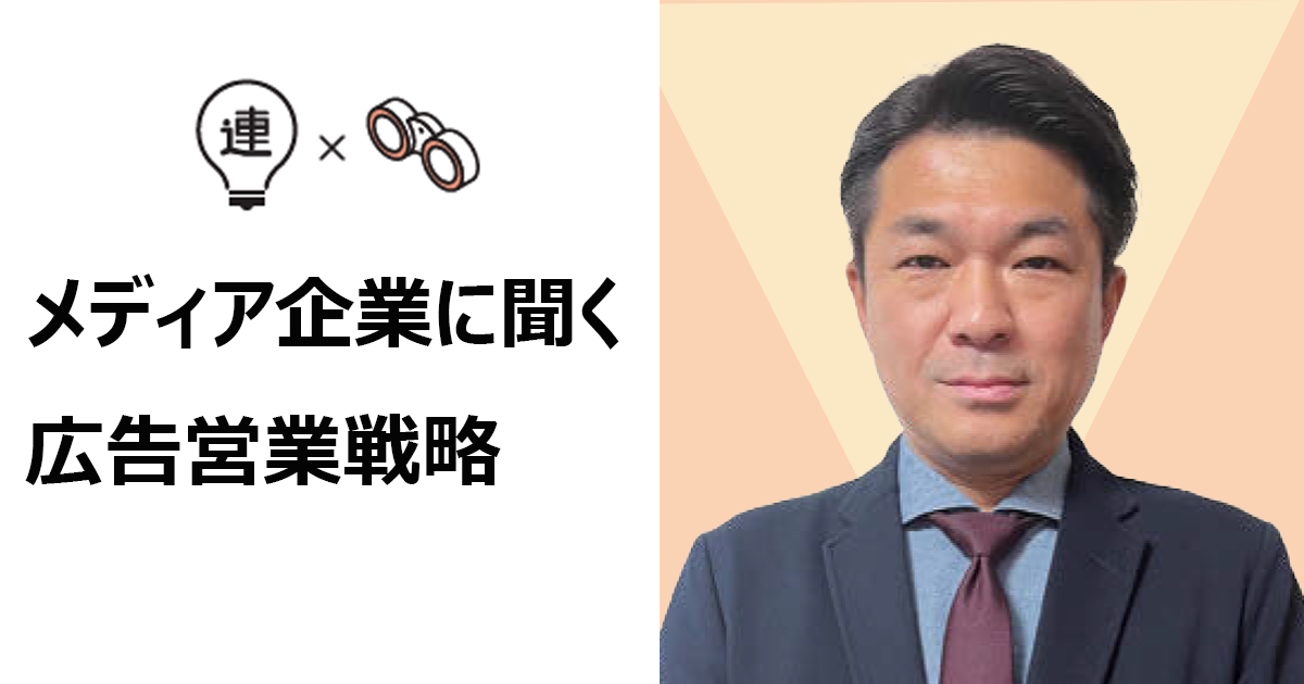 情報番組と連動を図り、イベントでリアルプロモーションにつなげる