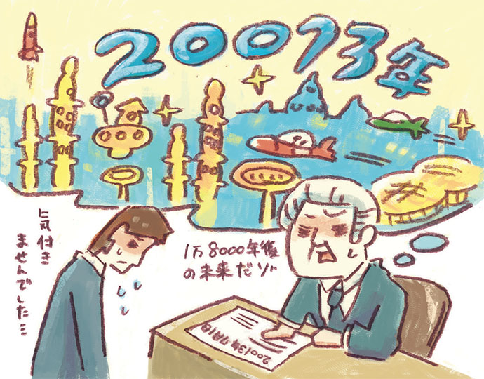広報担当者の告白「私の校正ミス、ここで懺悔します」