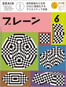 2023年06月号