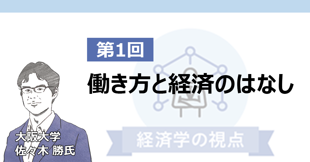 対面型とテレワーク、どっちが生産性が高い？