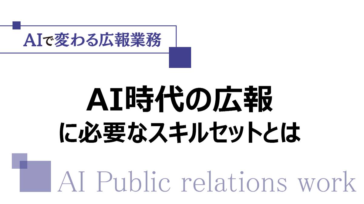 オムロンの生成AI活用推進プロジェクト「AIZAQ」グループ横断で業務課題の解決に挑む