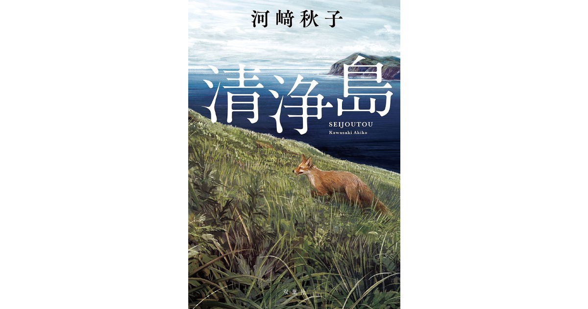 シャークジャーナリスト沼口麻子さんがおすすめする4冊の本