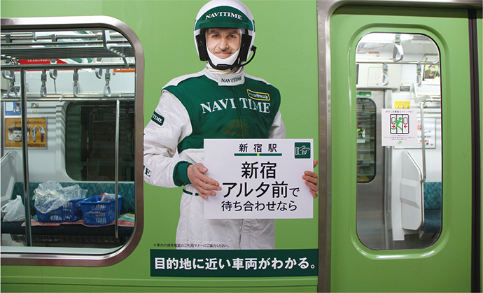ナビタイム、山手線ラッピングで各駅のスポットを案内－OOHの秀逸事例42連発