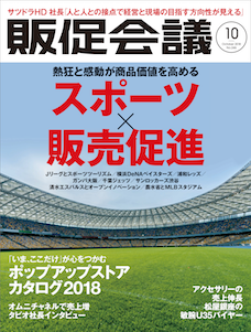 2018年10月号