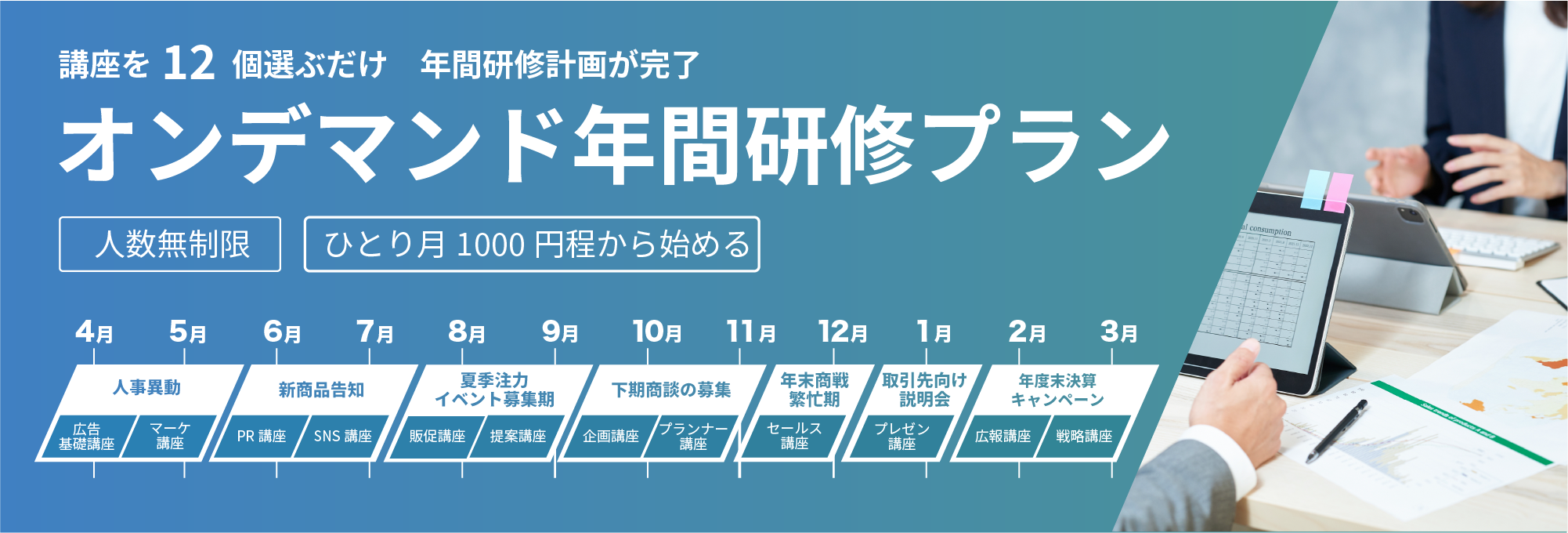ondemand-unlimited.png