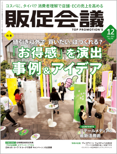 2022年12月号