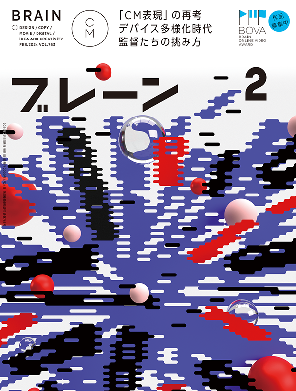 2024年02月号
