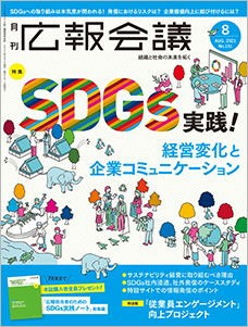 2021年08月号