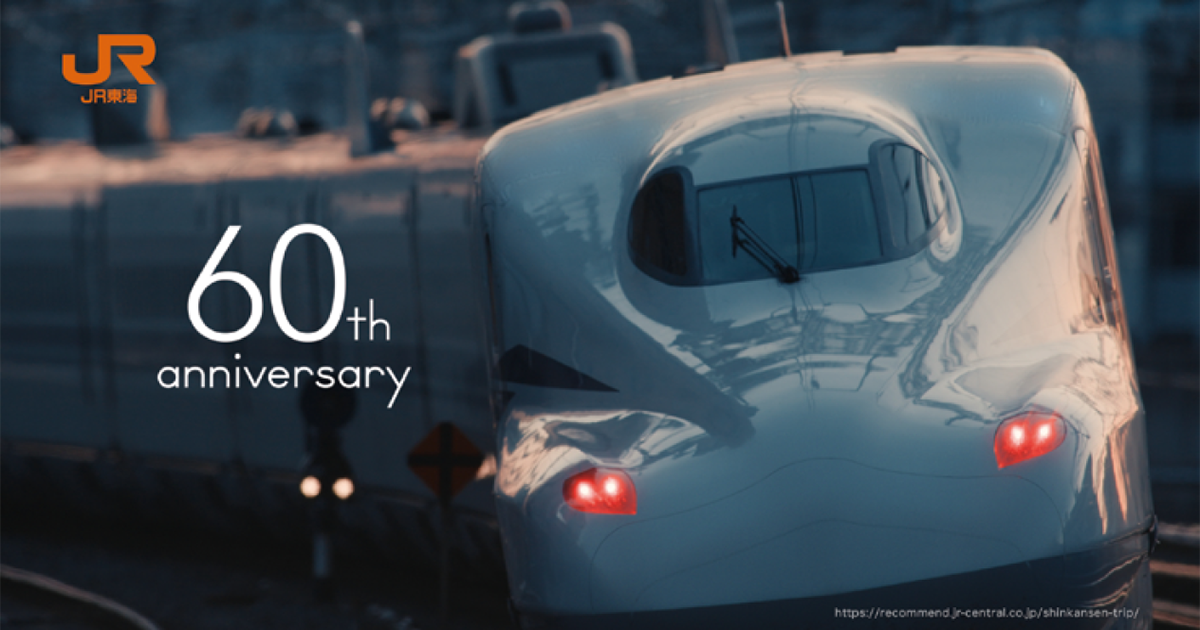 東海旅客鉄道／企業広告「60年分の会いにいこう」テレビCM