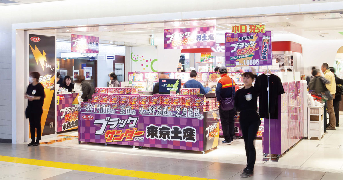 「一目で義理と分かるチョコ」 ことしは「お土産ショップ」