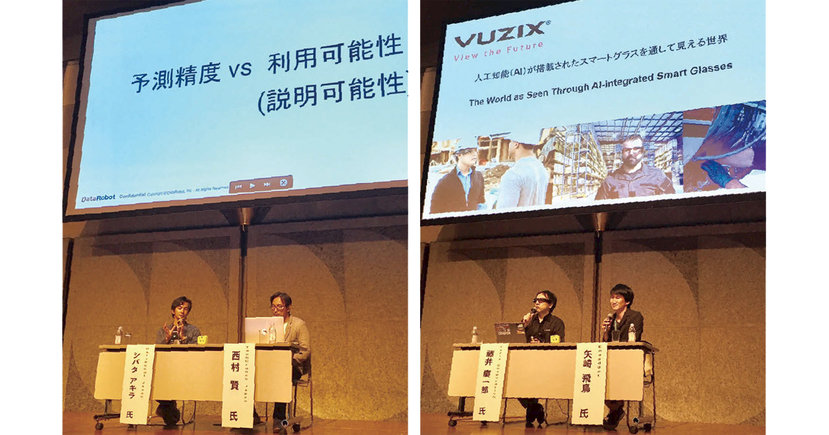 人工知能ビジネスの現状とVR／AR市場動向─CEATECのセッションから