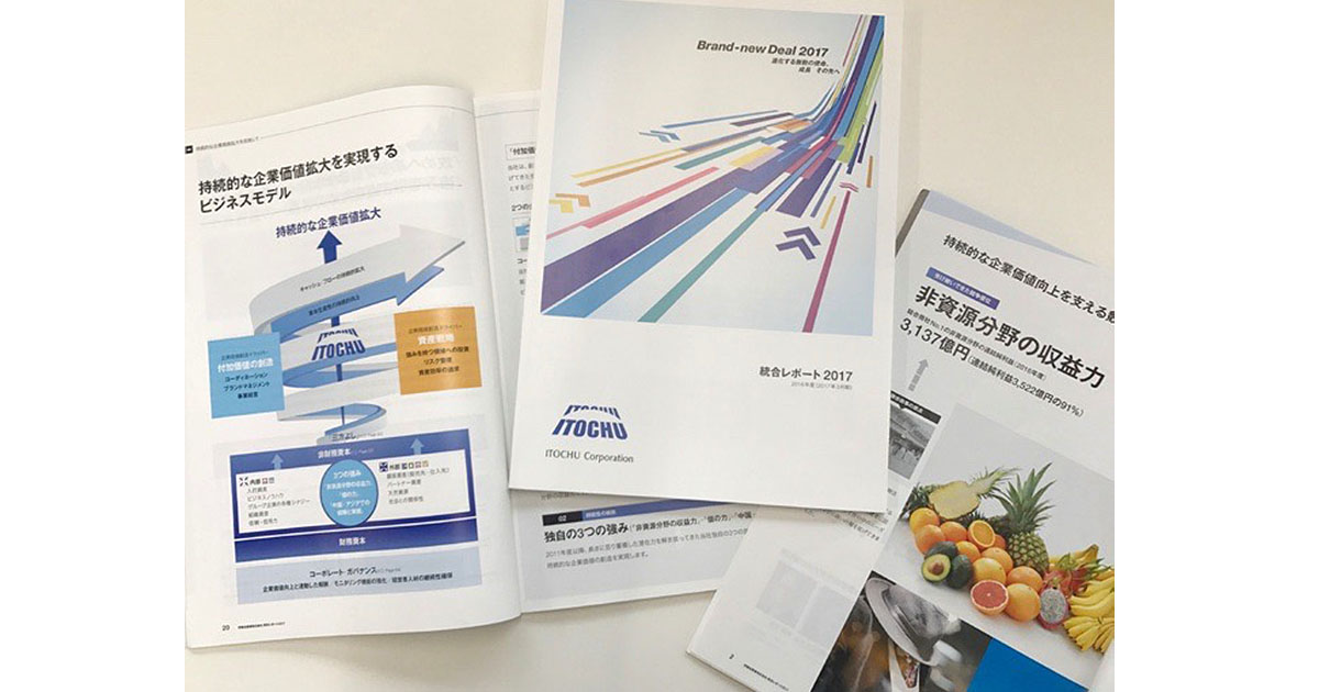 見学会や統合レポートで総合商社の強みを伝える