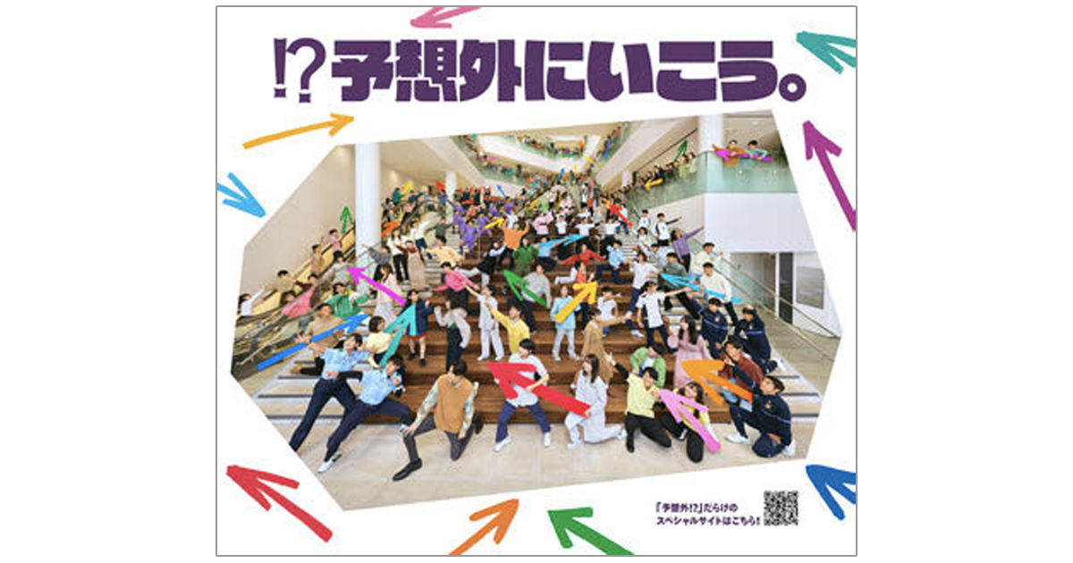 若手職員中心でリブランディング　京都橘大学