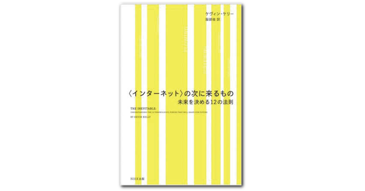 広告から「個」告へ 「個」に合わせたコンテンツ制作へ