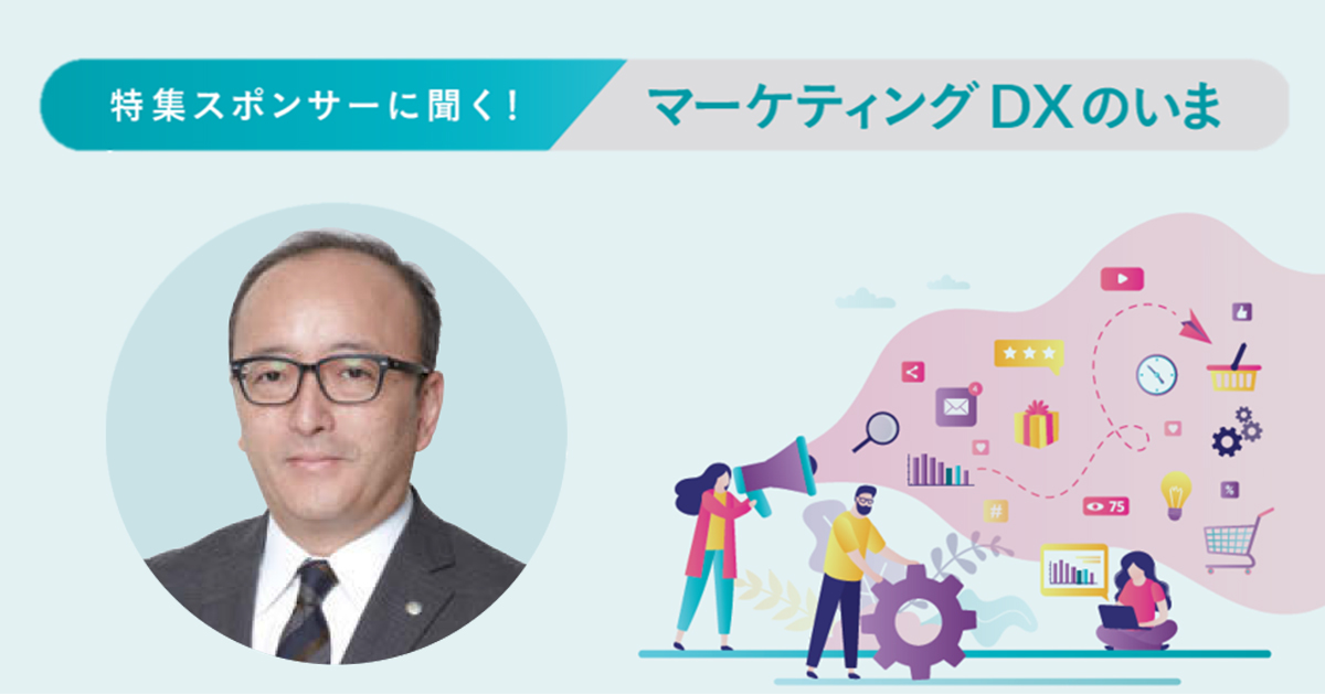 多様な専門性が求められるDX領域 越境による協働経験が人材を育てる
