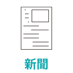 [PR] 愛知新聞、大分合同新聞など読者限定電子版の取り組み