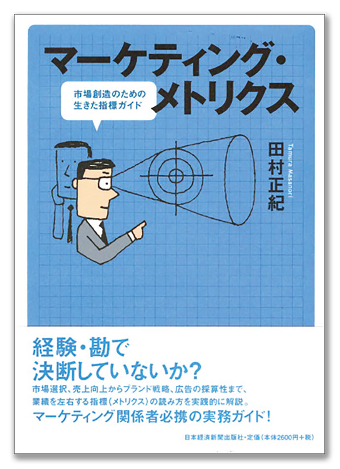小売企業の競争力を高めるID-POSデータの活用可能性