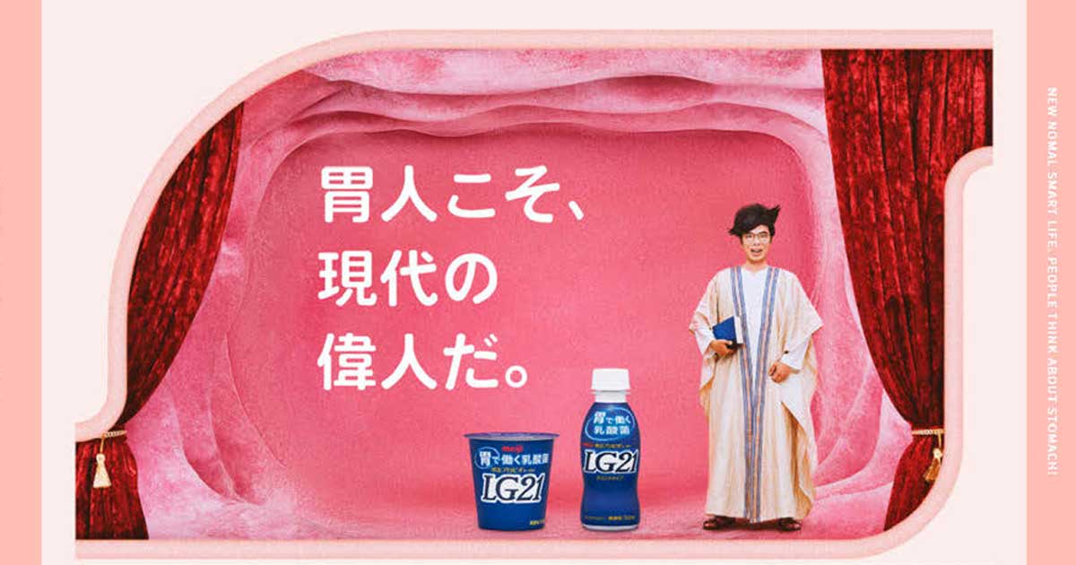 [PR] 「明治プロビオヨーグルトLG21」キャンペーン、動画が計460万回再生に