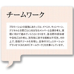 求めるのは「コアアイデア」のある提案