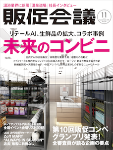 2018年11月号