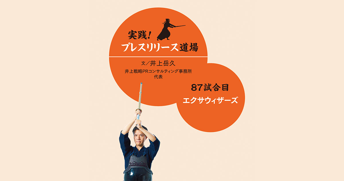 コロナ下にいち早い調査リリース 掲載数は2.5倍に