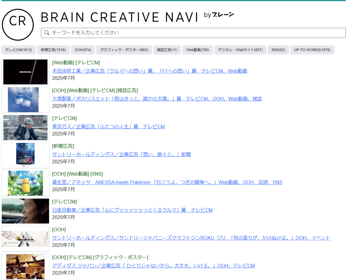 Brain Creative Navi