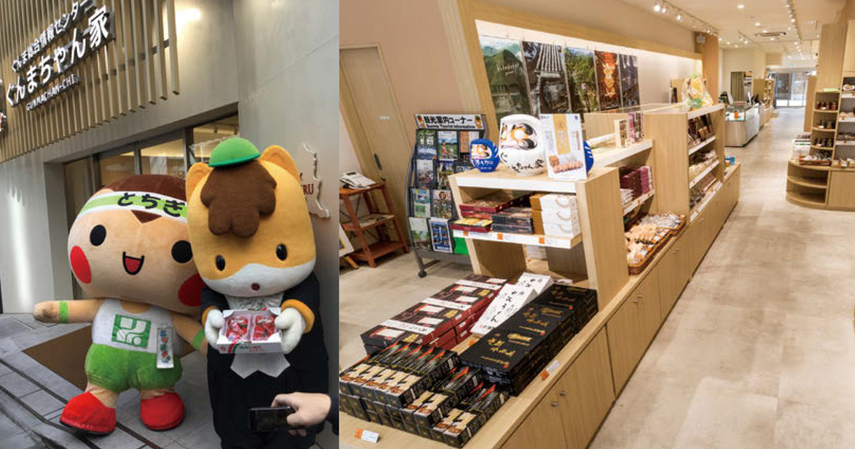 毎日店頭に「ぐんまちゃん」ゆるキャラ接点にコミュニケーション