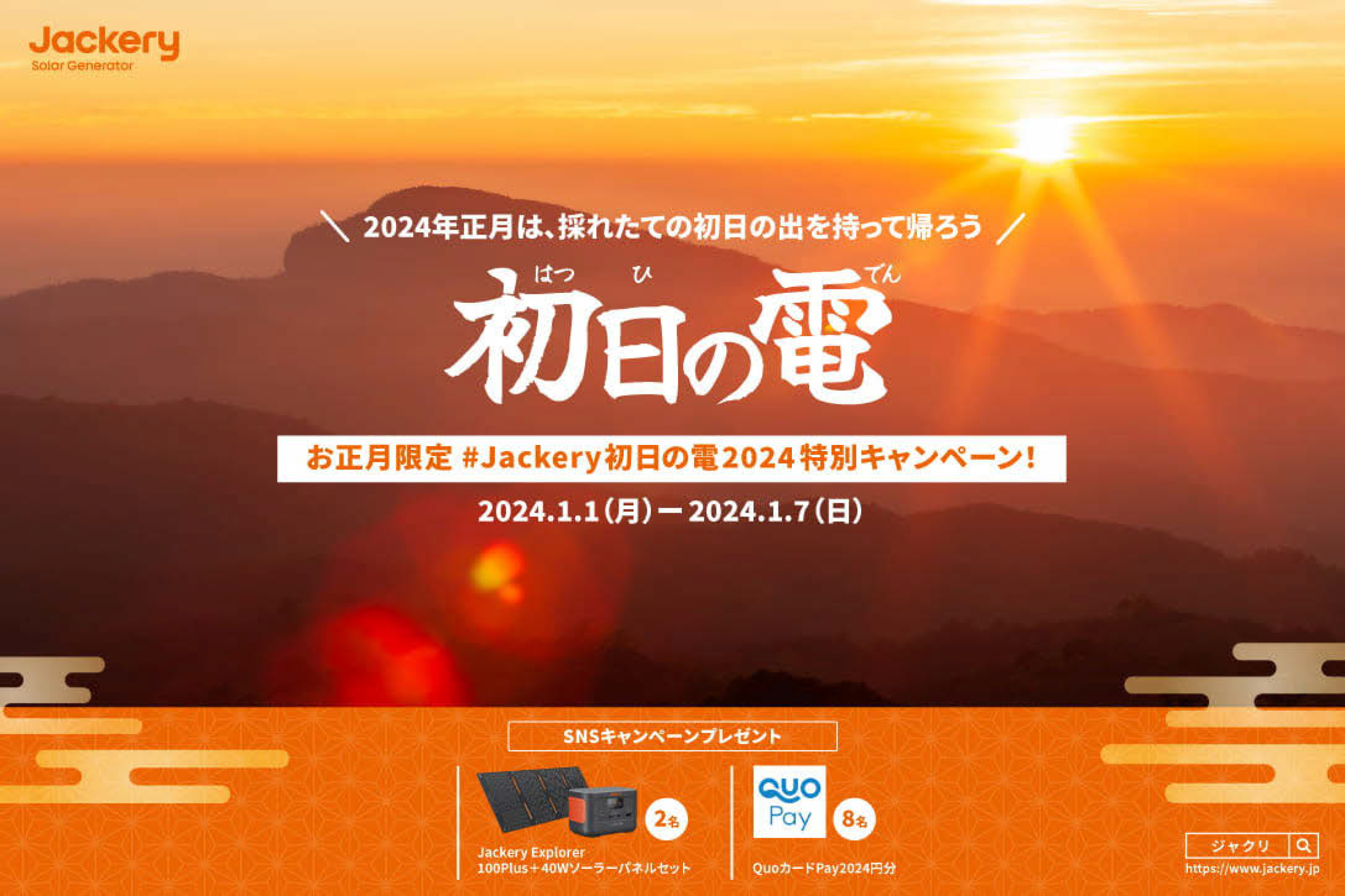 贈賞式でオリエン！？ 協賛企業、受賞者と振り返る「初日の電」が実施