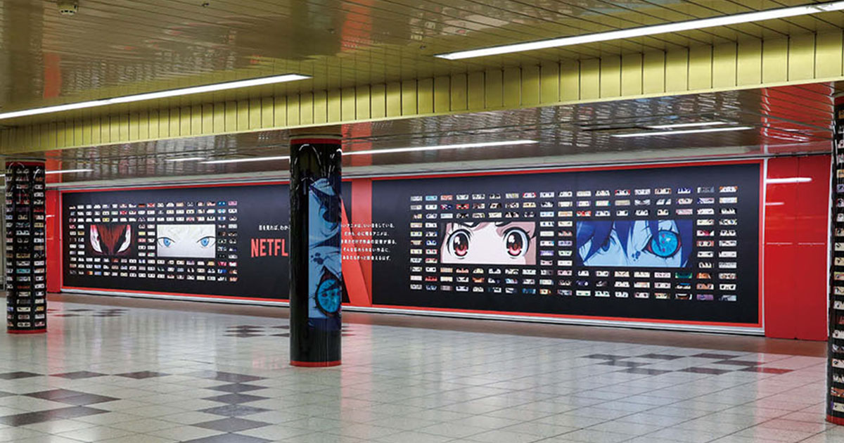 駅通路をジャックしたアニメの「目」