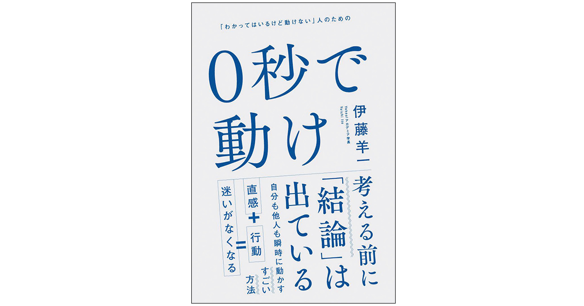 人生の岐路に、一歩踏み出せる指南書
