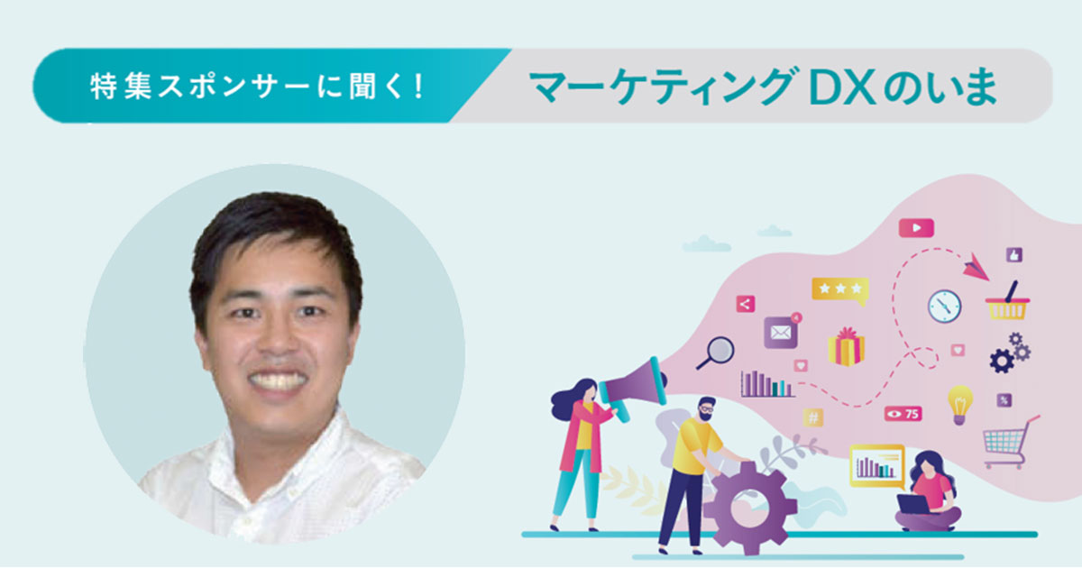 既存の資産がDX推進の鍵になる 自社が保有するデータの棚卸からスタート