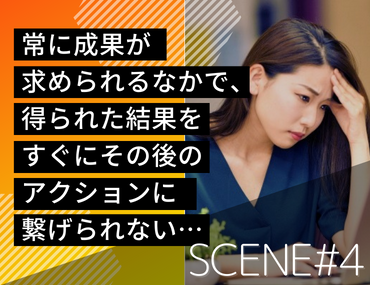 SCENE#4