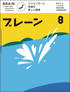 2018年08月号
