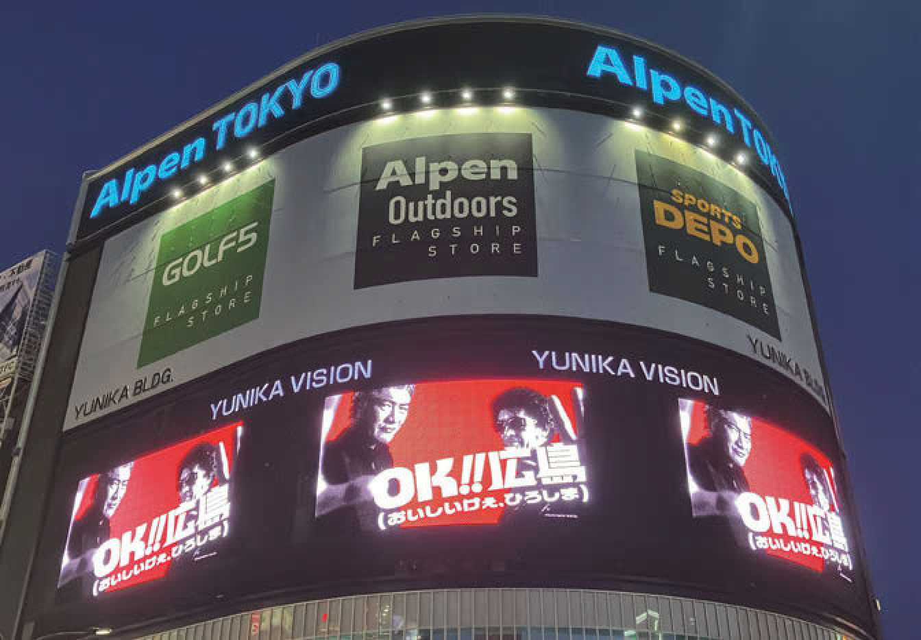 奥田民生と吉川晃司を起用 広島弁で伝える食の魅力と多様性 | 宣伝会議