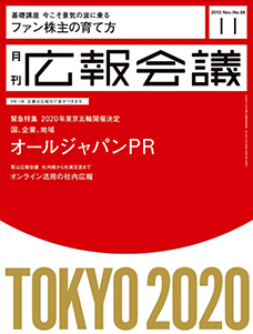2013年11月号